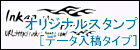 イラストレータファイルで入稿できる