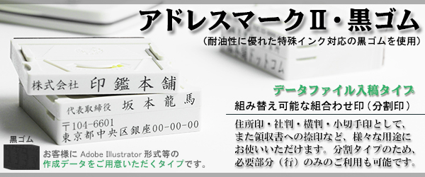 �I���W�i���X�^���v�m�A�h���X�}�[�NII�^���S���n