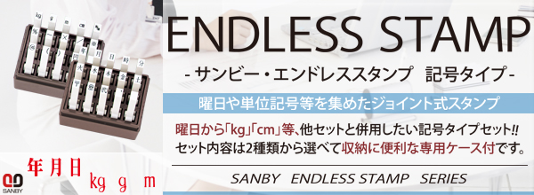 �T���r�[�E�G���h���X�X�^���v�E�L���Z�b�g