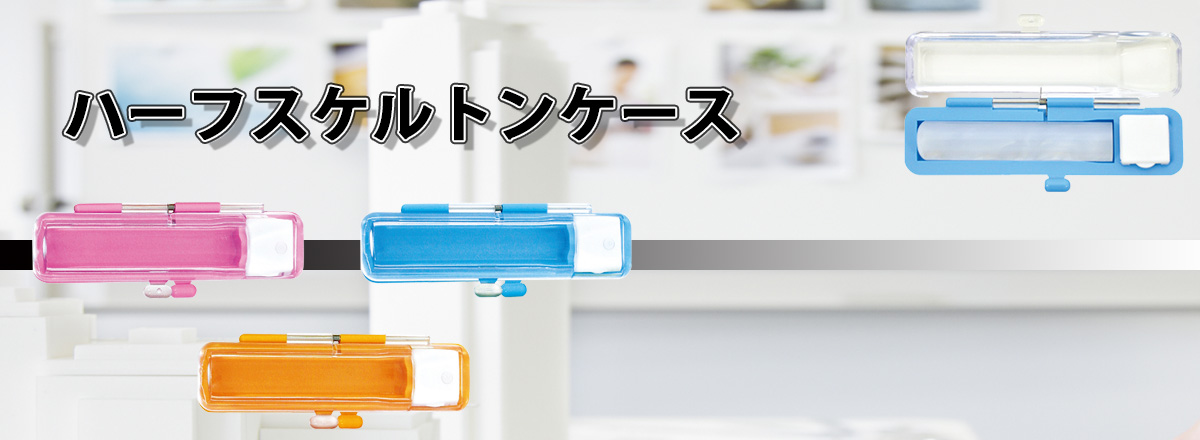 �n�[�t�X�P���g���P�[�X