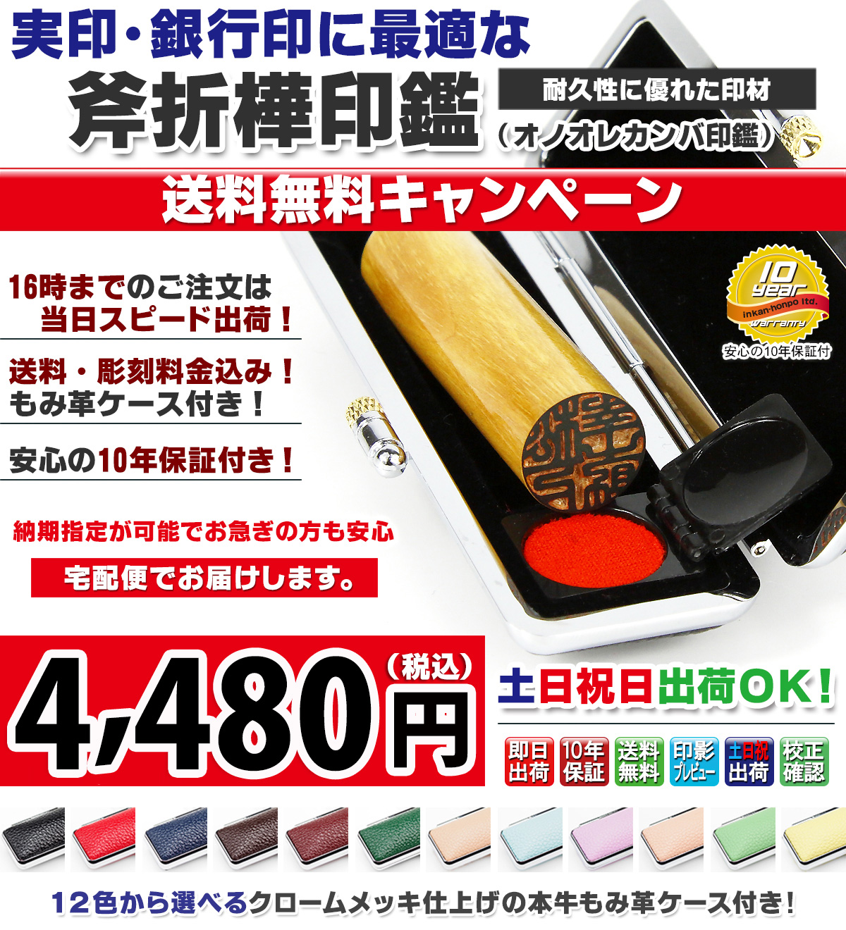 �I�m�I���J���o����Ӂi���� or ��s��^13.5mm or 15mm�j + �l�I�N���[�����݊v�P�[�X�t��