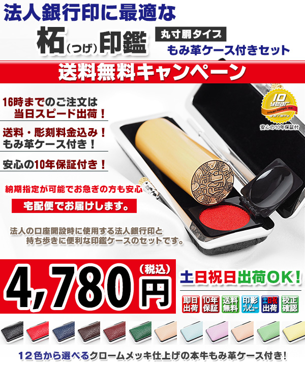 �y�L�����y�[�����i�z���������E�@�l��s��P�[�X�Z�b�g�E�сE�ې���18mm or 16.5mm + �l�I�N���[�����݊v�P�[�X�t���y��z�ւɂĂ��Ƃǂ��z