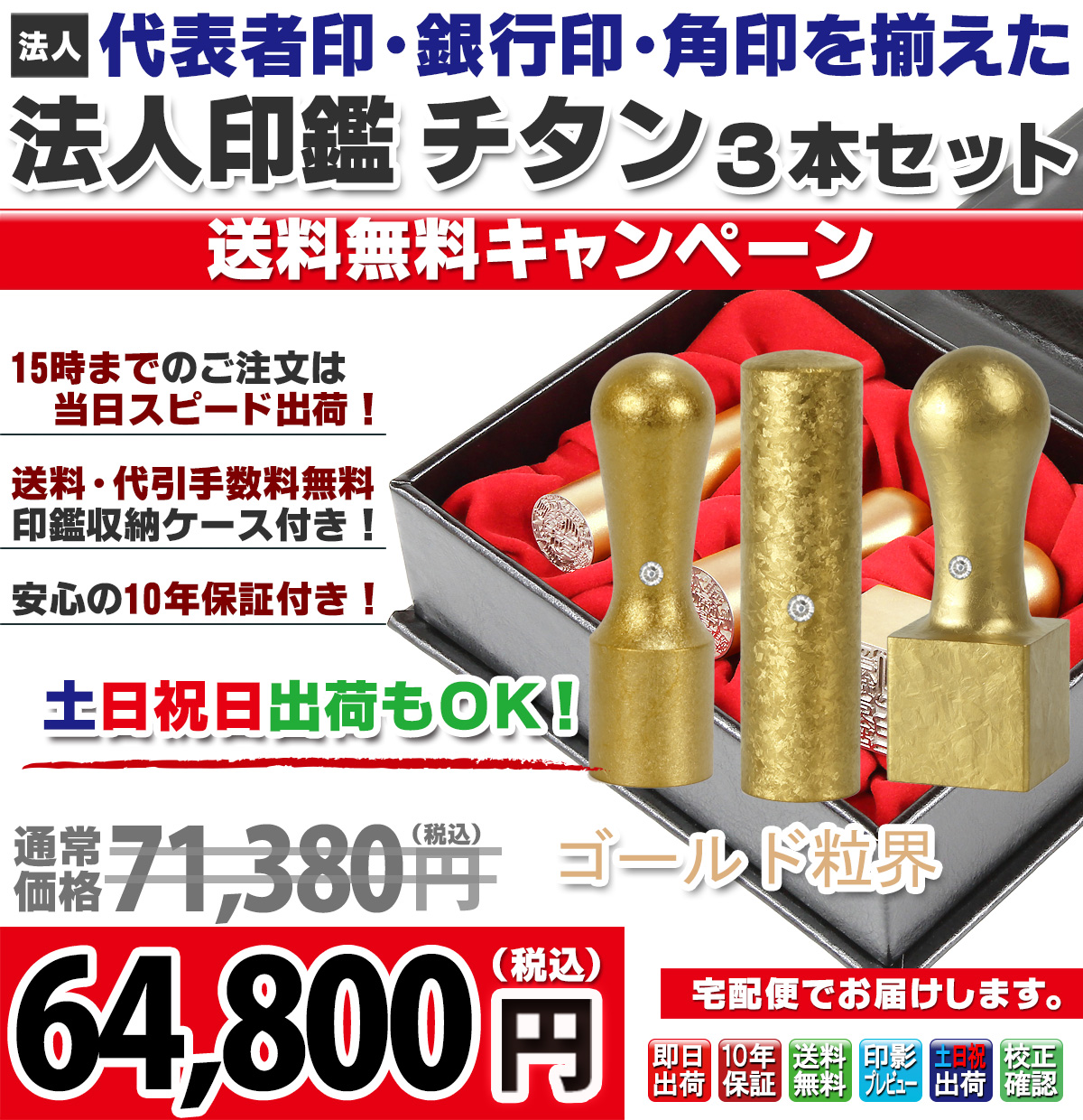 �y�L�����y�[�����i�z���������E�@�l���3�{�P�[�X�Z�b�g�i��\�҈�E��s��E�p��j�E�S�[���h���E�`�^�� + �R���^�N�g�Z�b�g�P�[�X�t���y��z�ւɂĂ��Ƃǂ��z