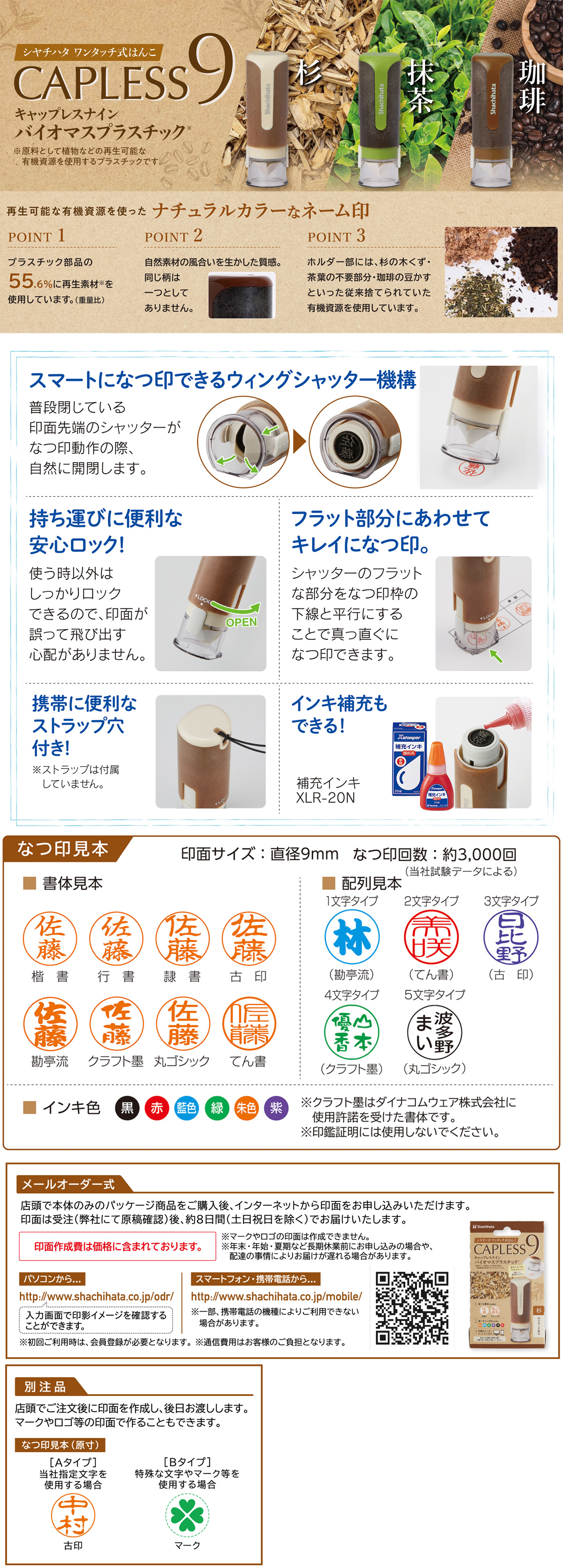 �V���`�n�^�E�L���b�v���X9 �o�C�I�}�X�v���X�`�b�N