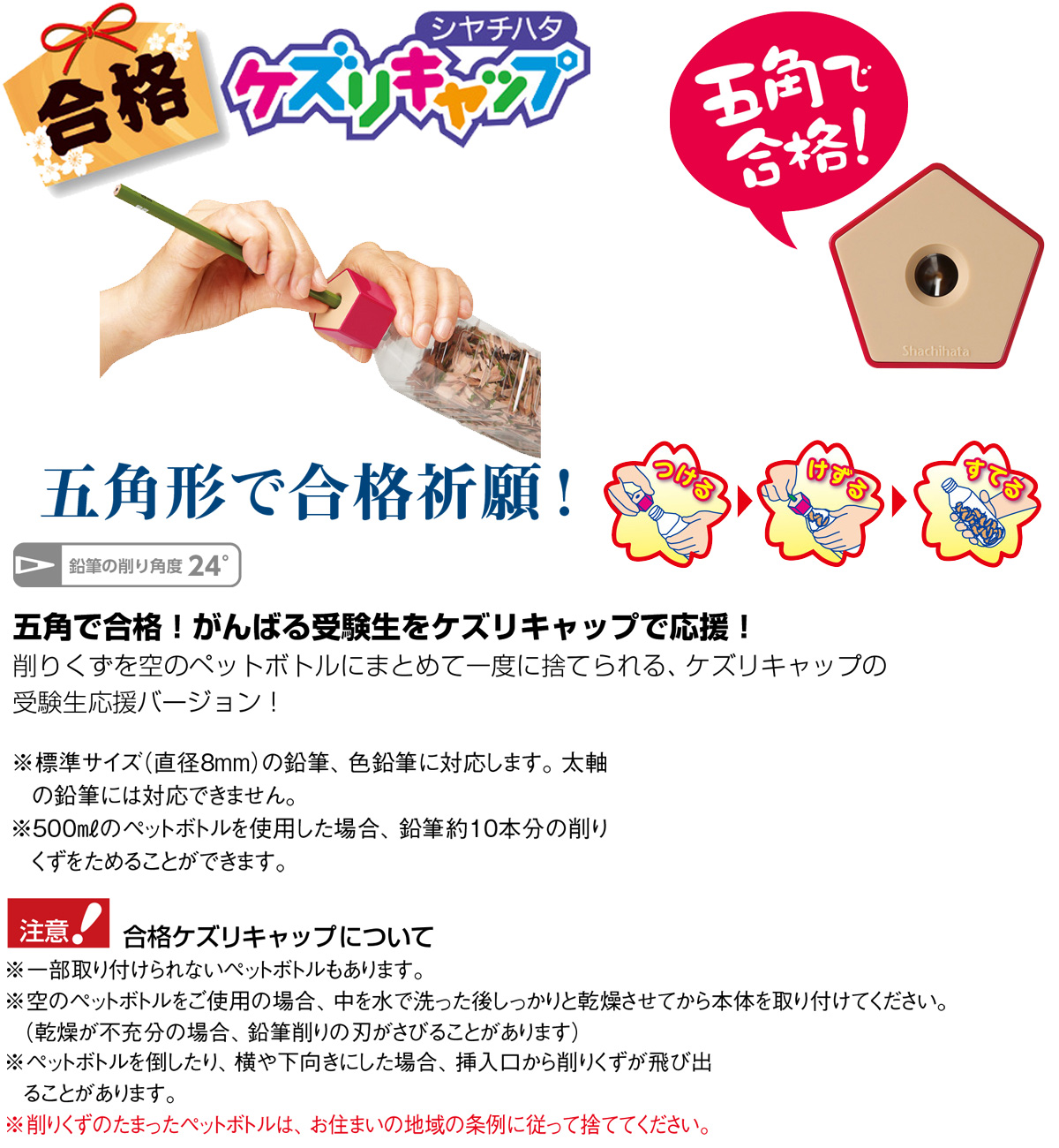 ���i�P�Y���L���b�v