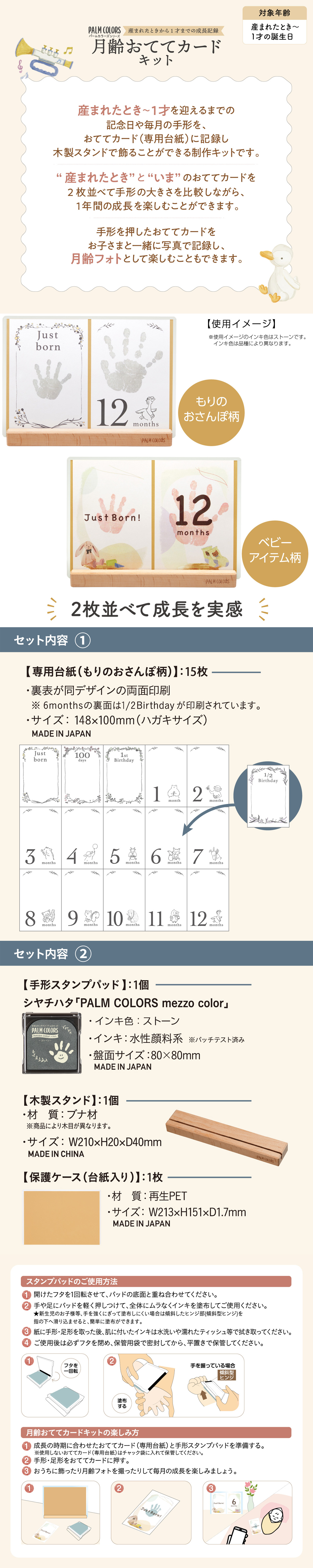 PALM COLORS����ĂăJ�[�h�L�b�g