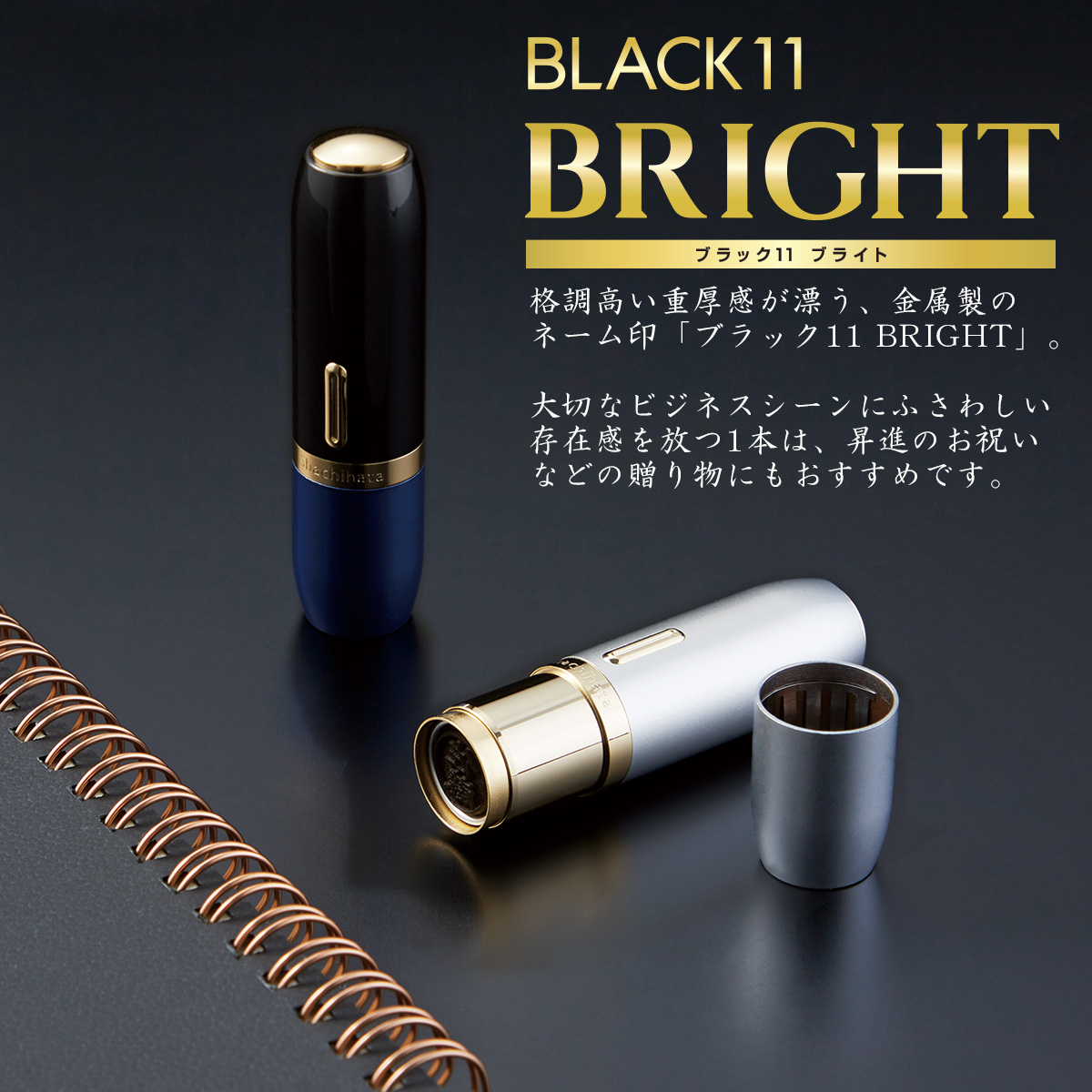 シャチハタ・ブラック11BRIGHT・ジェットブラック・印面直径11mm(別注