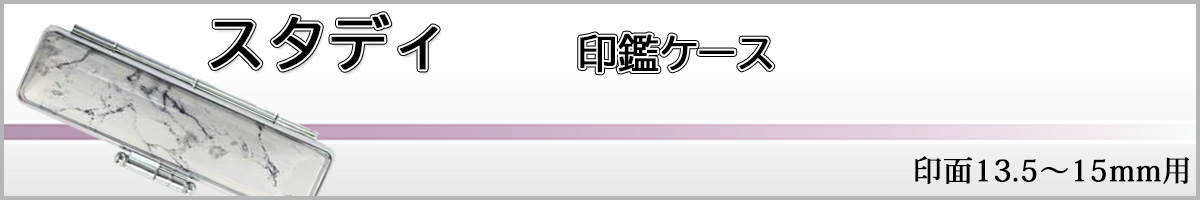 �X�^�f�B���q�P�[�X15