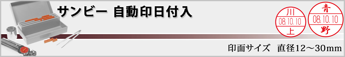 �T���r�[��������t���i�I�[�g�X�^���v�j