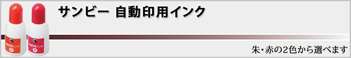 �T���r�[������C���N