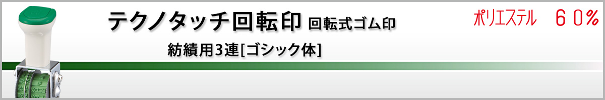 �e�N�m�^�b�`��]�� �E [����A��] �a�їp3�A�^�C�v�i�S�V�b�N�́j