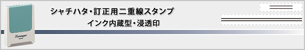 �V���`�n�^�EX�X�^���p�[�E�����������p��d���X�^���v[Shachihata]