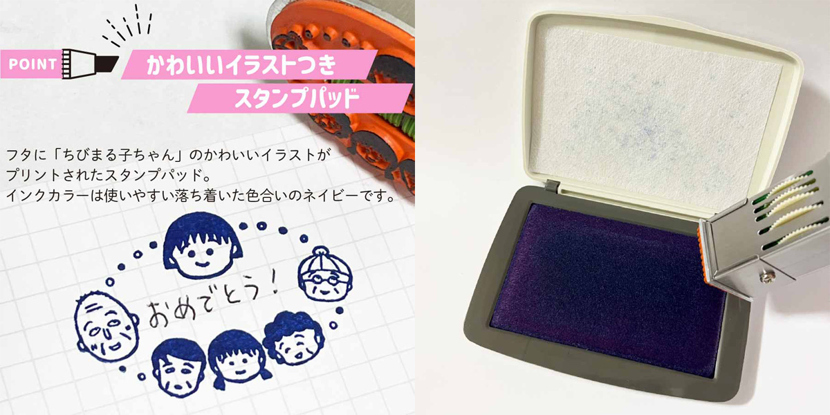 ���т܂�q�����X�^���v�p�b�h Epic&Lyric