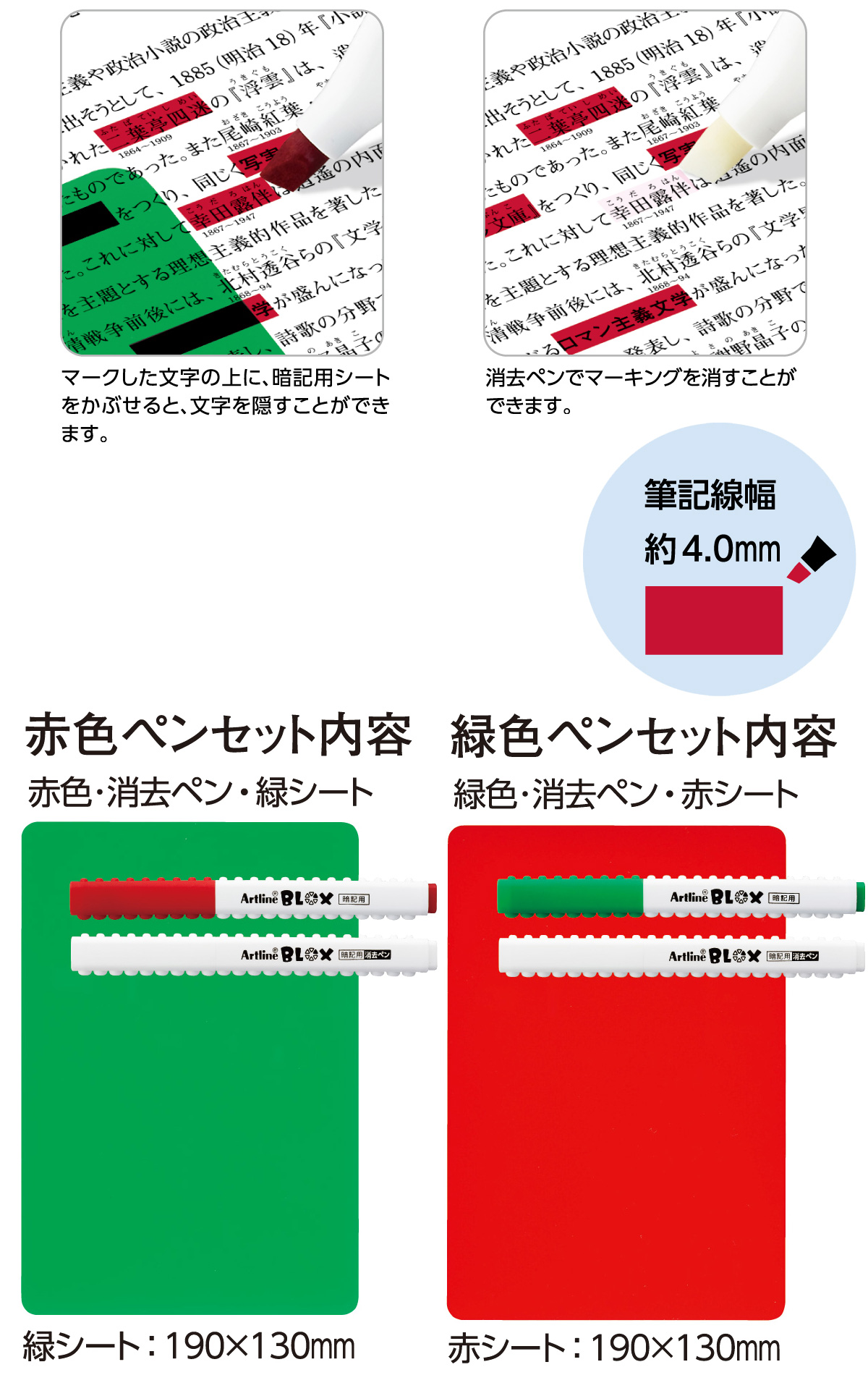 シャチハタ・アートライン・BLOX暗記用