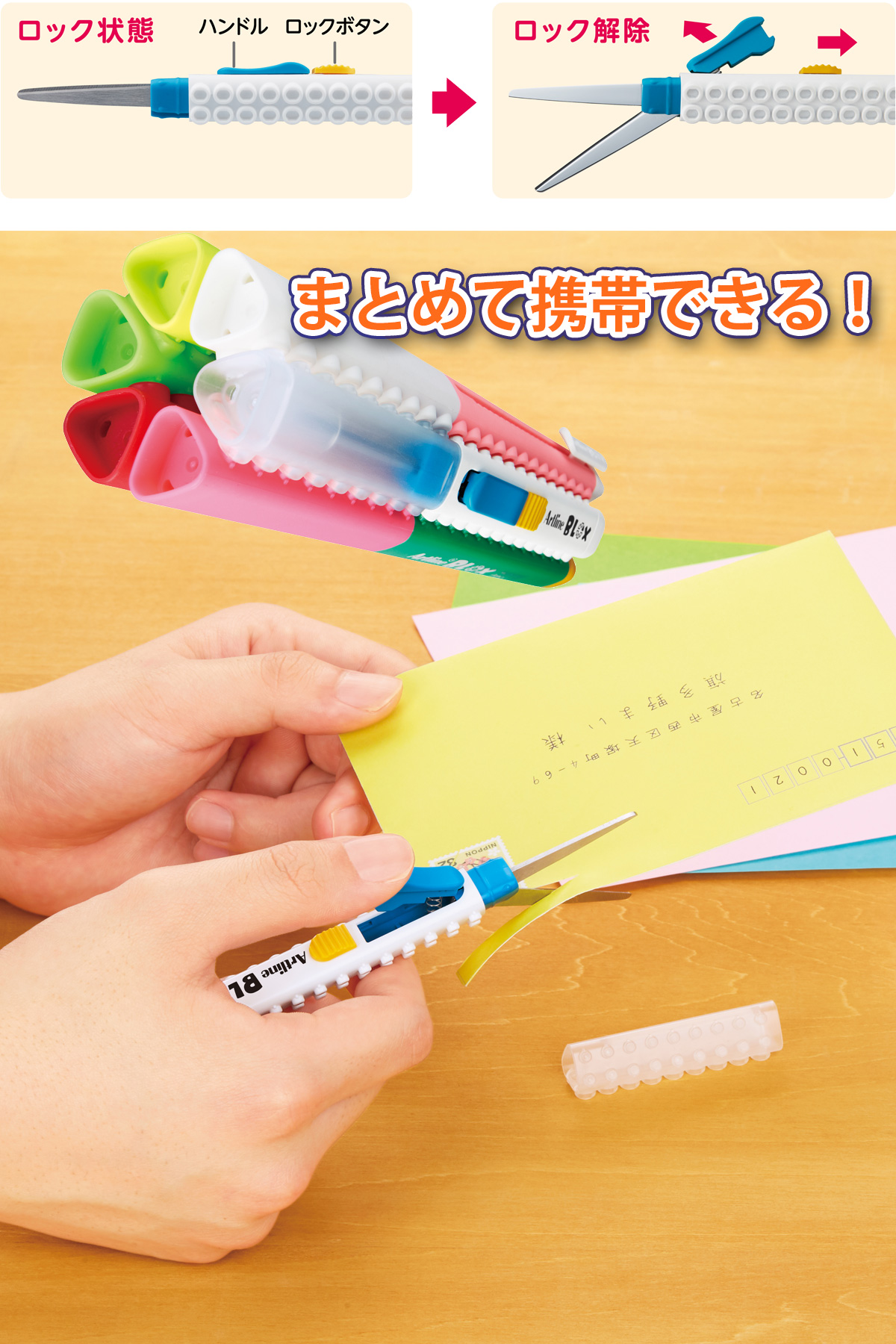 シャチハタ・アートライン・BLOXスティック型はさみ